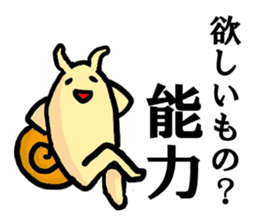 Snail2 sticker #2654208