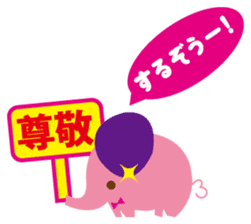 Elephant to encourage sticker #2654706