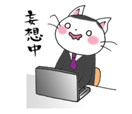 Tweet Cats vol.2 Salaryman cat sticker #2655579