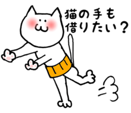 Cats were plated belly band sticker #2655627