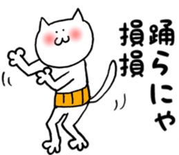 Cats were plated belly band sticker #2655631