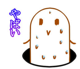 Word of Shirai's sticker #2655732