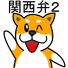 Dogs of the Kansai dialect Vol.2