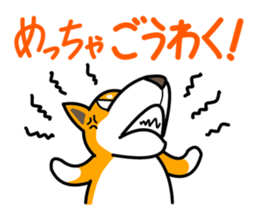 Dogs of the Kansai dialect Vol.2 sticker #2657042