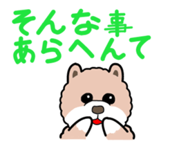 Dogs of the Kansai dialect Vol.2 sticker #2657062