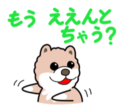 Dogs of the Kansai dialect Vol.2 sticker #2657072