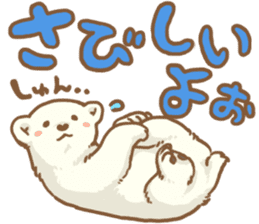 Polar bear ~ASoBU~ sticker #2658101