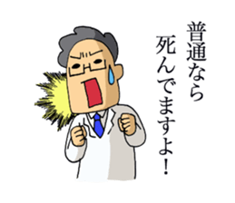 Joke of the doctor. sticker #2659118