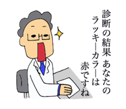 Joke of the doctor. sticker #2659125