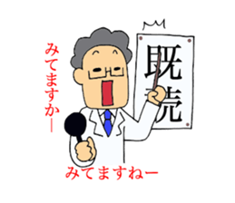 Joke of the doctor. sticker #2659147