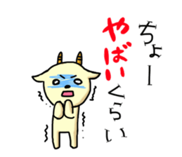 Talkative goat sticker #2659355
