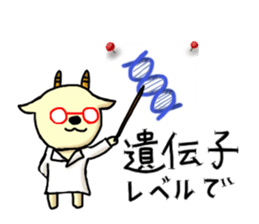 Talkative goat sticker #2659371