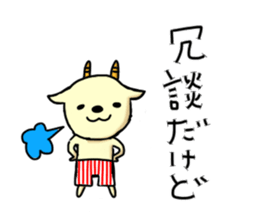 Talkative goat sticker #2659375