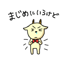 Talkative goat sticker #2659379