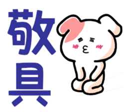 Words of the sentence end of Poti sticker #2660514