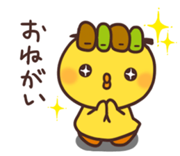 Cute chick and yakitori sticker #2660938