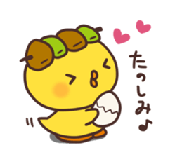 Cute chick and yakitori sticker #2660945