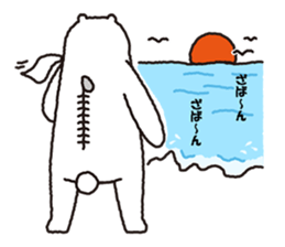 Just a polar bear sticker #2661980