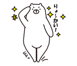 Just a polar bear sticker #2661996