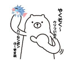 Just a polar bear sticker #2662004