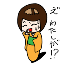 Kokeshi Princess sticker #2662288