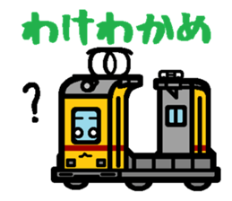Deformed the Kanto train. sticker #2663885