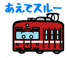 Deformed the Kanto train. sticker #2663886