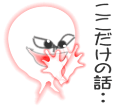 Ghosts "Fafa" sticker #2664835