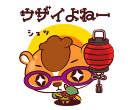 Hamu hamu Samurai sticker #2665644
