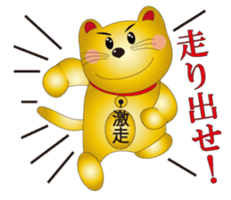 Happy Beckoning gold cat vol.2 sticker #2666612