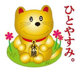 Happy Beckoning gold cat vol.2 sticker #2666613