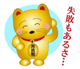 Happy Beckoning gold cat vol.2 sticker #2666622