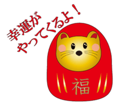 Happy Beckoning gold cat vol.2 sticker #2666625