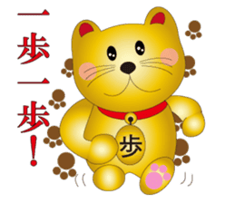 Happy Beckoning gold cat vol.2 sticker #2666633
