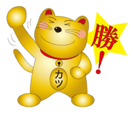 Happy Beckoning gold cat vol.2 sticker #2666637
