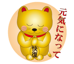 Happy Beckoning gold cat vol.2 sticker #2666641
