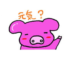 Buhi-Buhi Mr. pig sticker #2667216