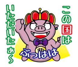 Bu~u like Boo kingdom2 sticker #2668094