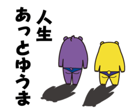 Do the right things Bears sticker sticker #2668736