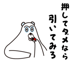 Do the right things Bears sticker sticker #2668742