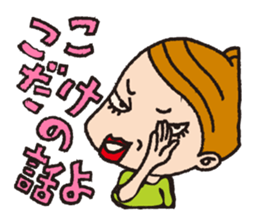 Japanese unpleasant girl sticker #2669603