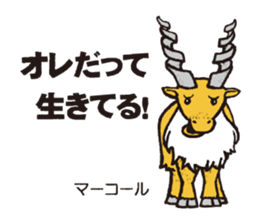 Red data book animals sticker #2669644