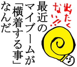 for reply sticker #2669699