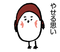 the sparrow named Mame-chan sticker #2670188