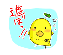 KiiandAosometimesPiyo sticker #2670355