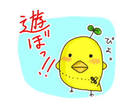 KiiandAosometimesPiyo sticker #2670355