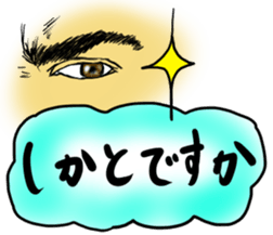 I will talk  by the eye. sticker #2670531