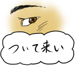 I will talk  by the eye. sticker #2670533