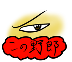 I will talk  by the eye. sticker #2670551