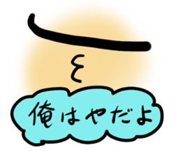 I will talk  by the eye. sticker #2670558